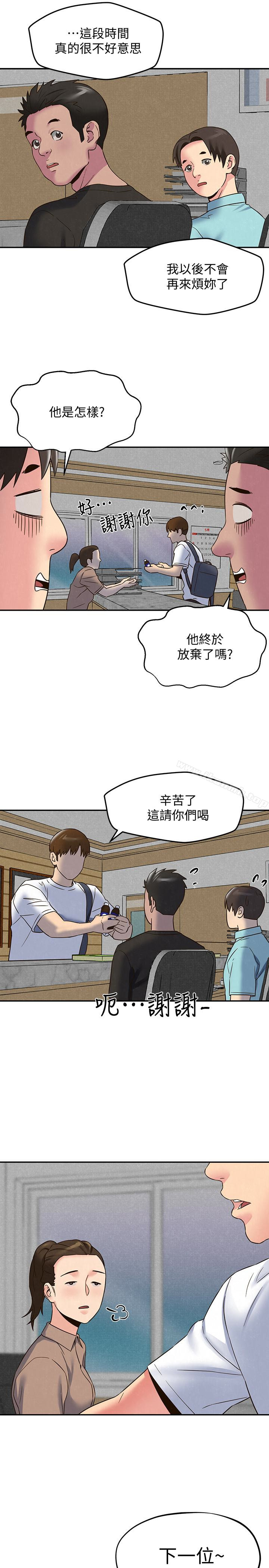 第22话-智妤姐，我真的很想妳…-朋友的姐姐-Sean Kim , 锺普林（第30张）