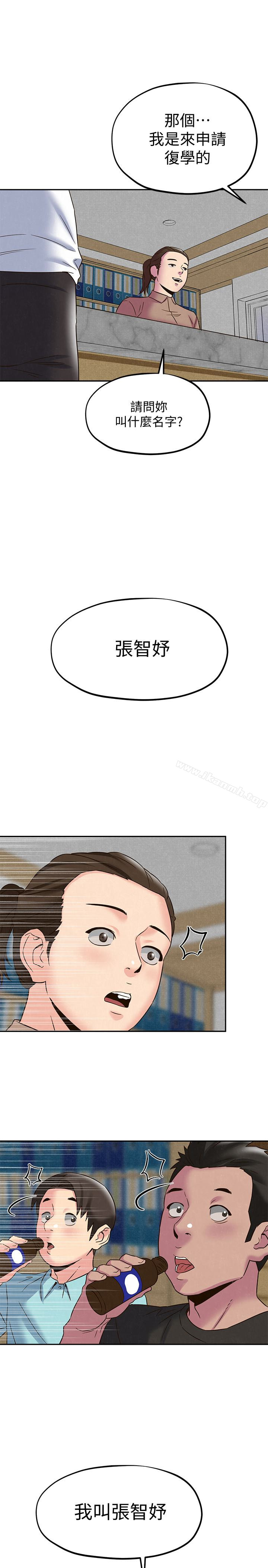 第22话-智妤姐，我真的很想妳…-朋友的姐姐-Sean Kim , 锺普林（第32张）