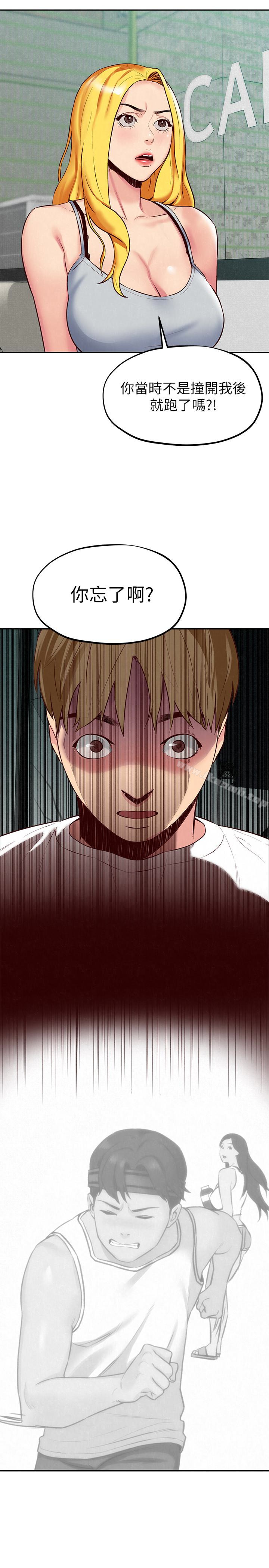 第23话-往睡着的阿姨屁股间…-朋友的姐姐-Sean Kim , 锺普林（第14张）