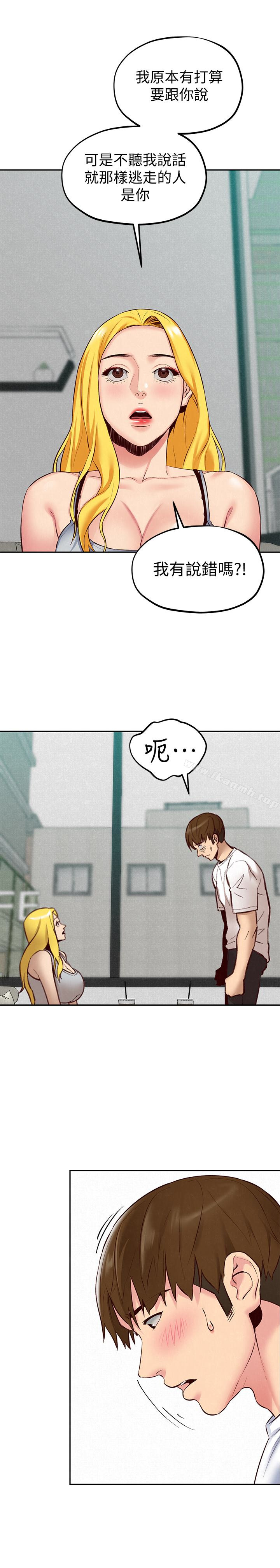 第23话-往睡着的阿姨屁股间…-朋友的姐姐-Sean Kim , 锺普林（第16张）
