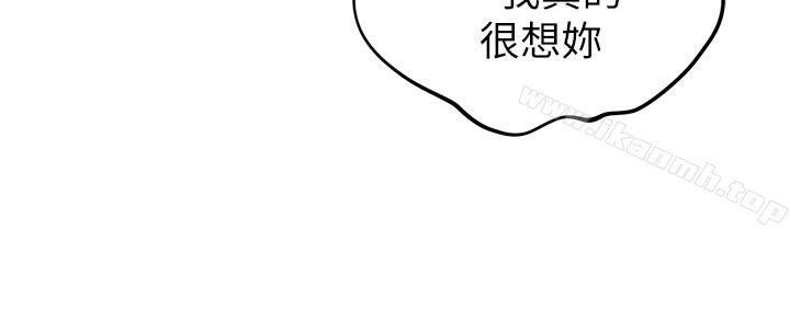第23话-往睡着的阿姨屁股间…-朋友的姐姐-Sean Kim , 锺普林（第20张）