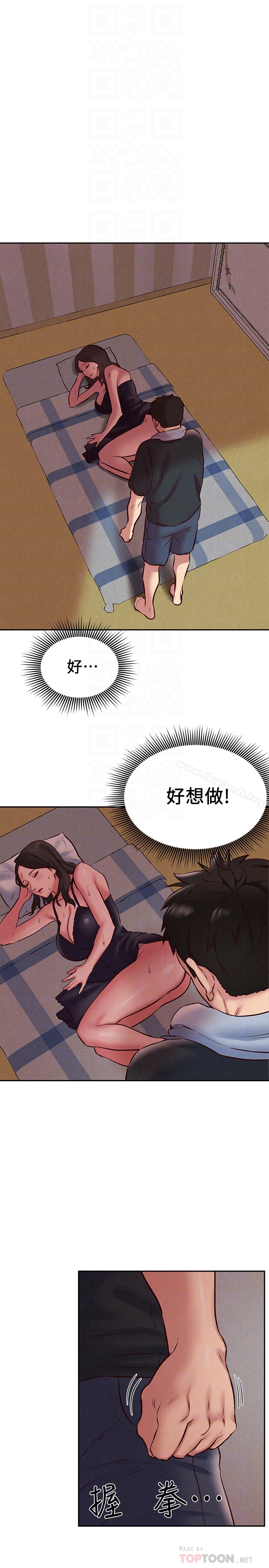 第23话-往睡着的阿姨屁股间…-朋友的姐姐-Sean Kim , 锺普林（第29张）