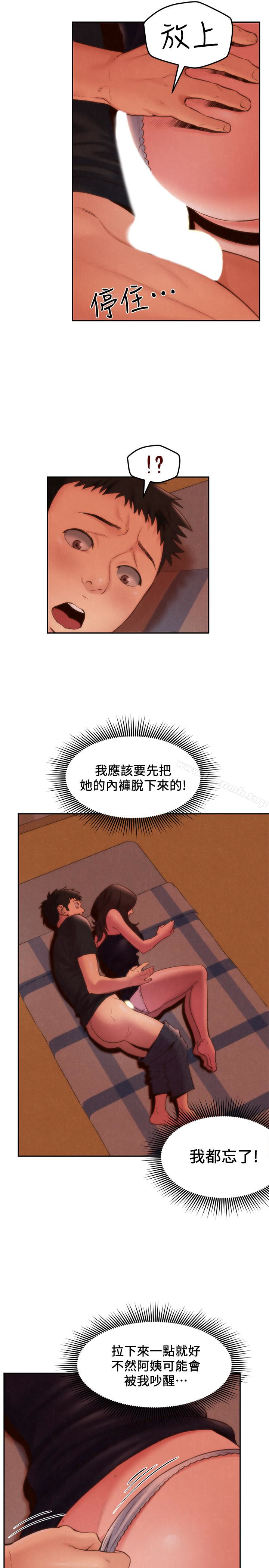 第24话-不要叫我阿姨，叫我雅真-朋友的姐姐-Sean Kim , 锺普林（第3张）