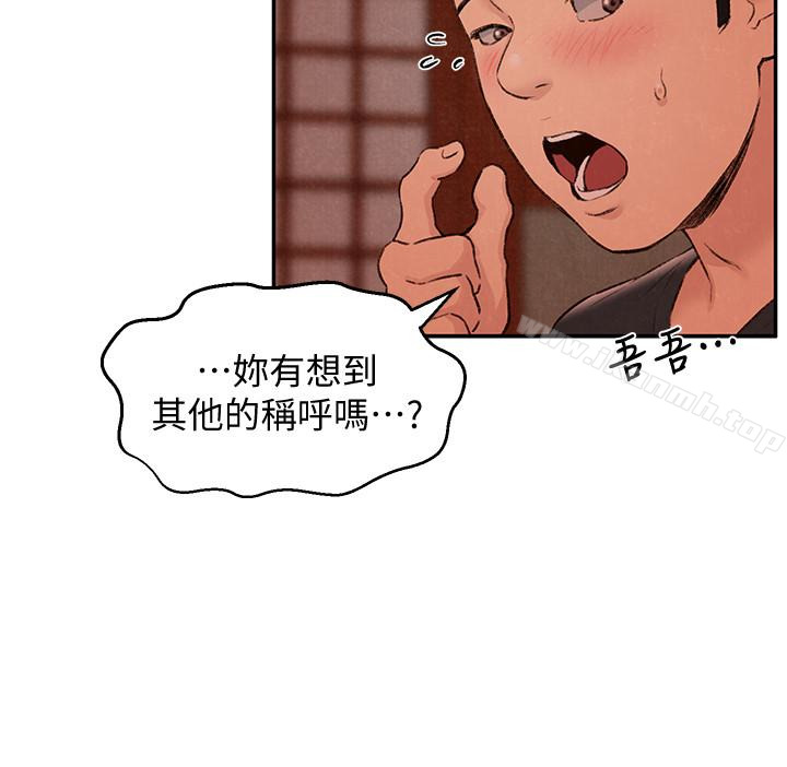 第25话-什么都愿意做的雅真姐-朋友的姐姐-Sean Kim , 锺普林（第12张）