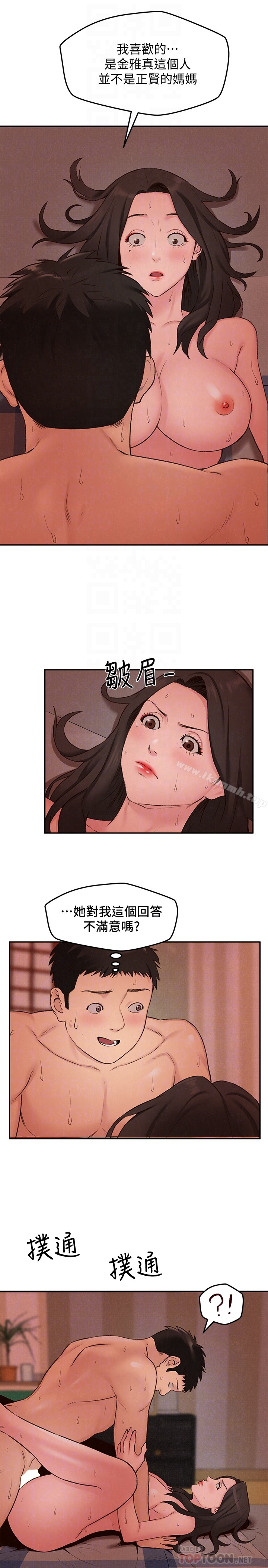 第25话-什么都愿意做的雅真姐-朋友的姐姐-Sean Kim , 锺普林（第23张）
