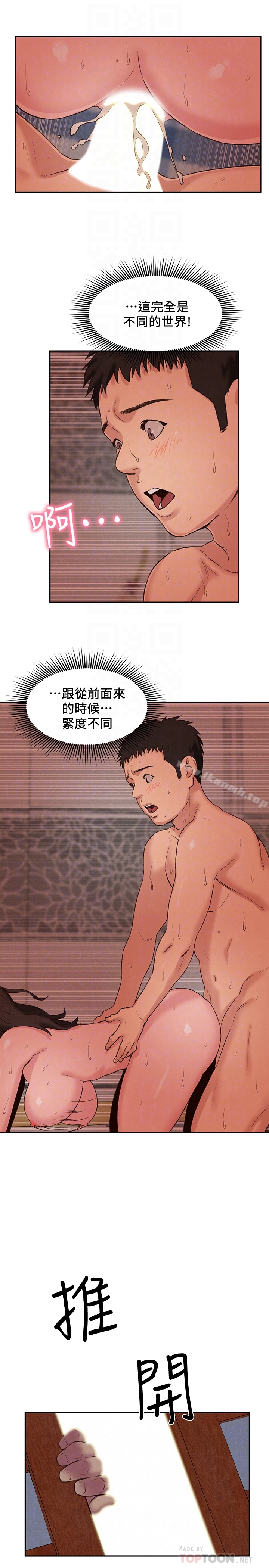 第25话-什么都愿意做的雅真姐-朋友的姐姐-Sean Kim , 锺普林（第33张）