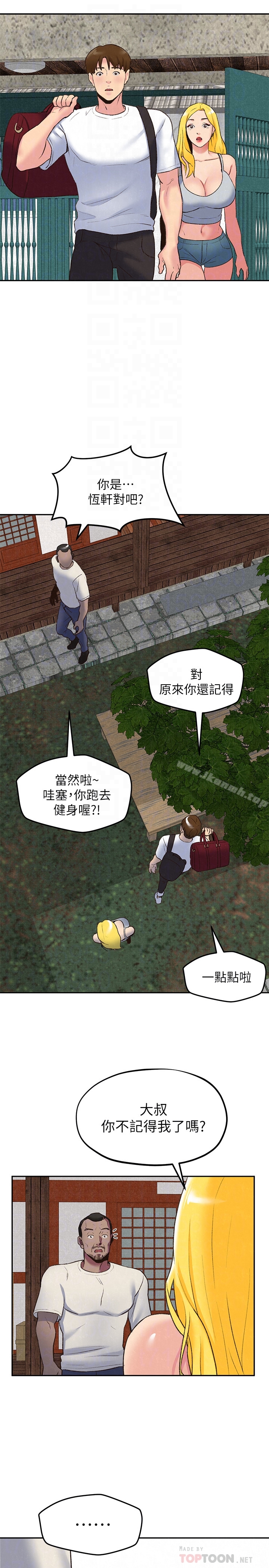 第26话-想得到恆轩的两个女人-朋友的姐姐-Sean Kim , 锺普林（第7张）