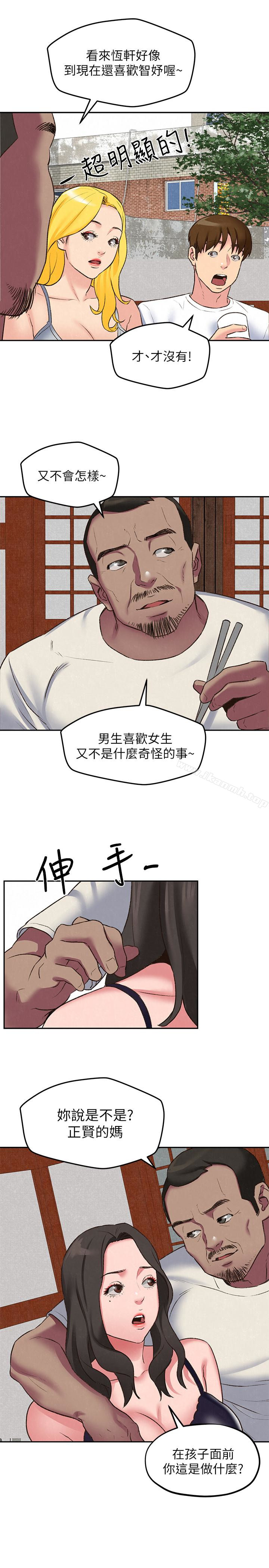 第26话-想得到恆轩的两个女人-朋友的姐姐-Sean Kim , 锺普林（第17张）