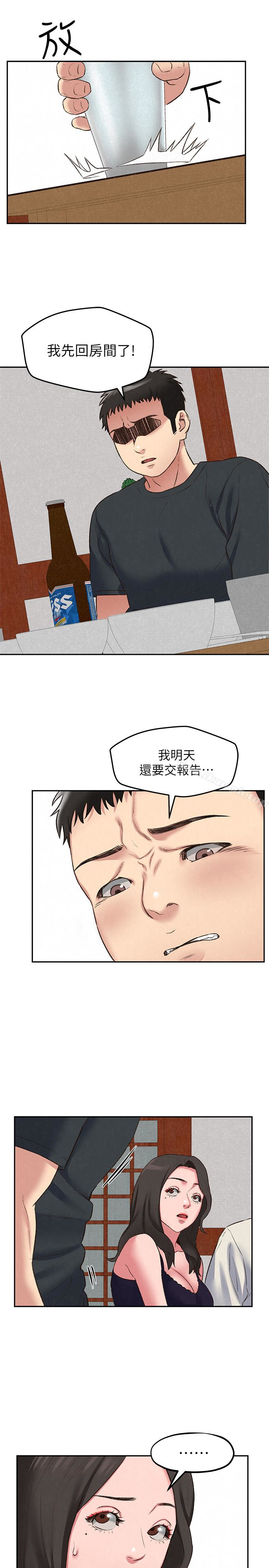 第26话-想得到恆轩的两个女人-朋友的姐姐-Sean Kim , 锺普林（第21张）