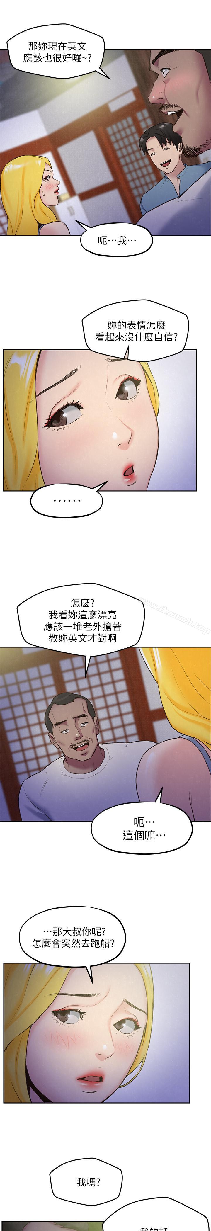 第27话-我希望你是我的第一次-朋友的姐姐-Sean Kim , 锺普林（第5张）