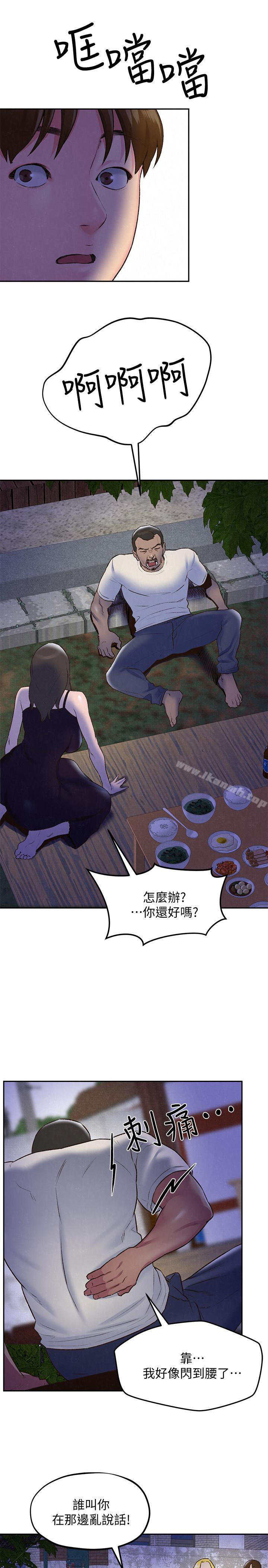第27话-我希望你是我的第一次-朋友的姐姐-Sean Kim , 锺普林（第7张）