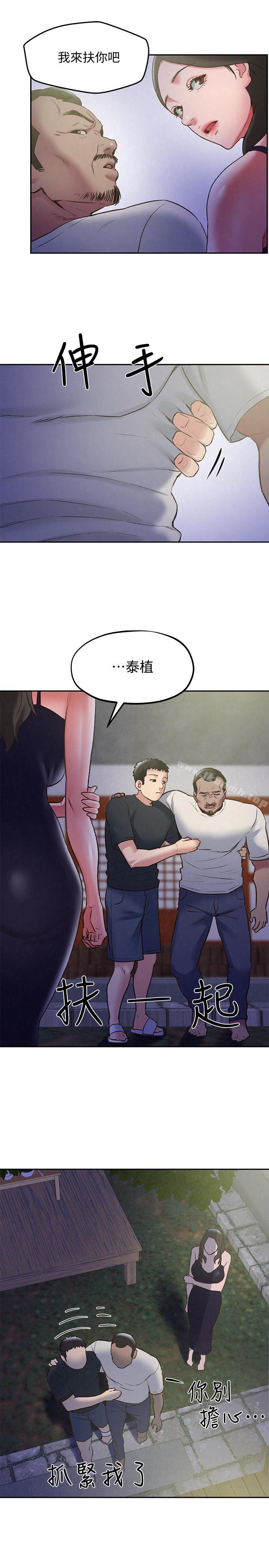 第27话-我希望你是我的第一次-朋友的姐姐-Sean Kim , 锺普林（第8张）