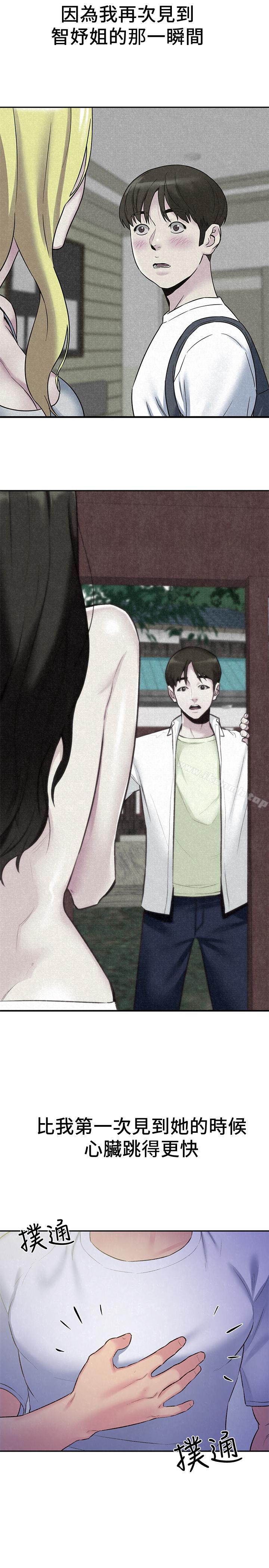 第27话-我希望你是我的第一次-朋友的姐姐-Sean Kim , 锺普林（第11张）