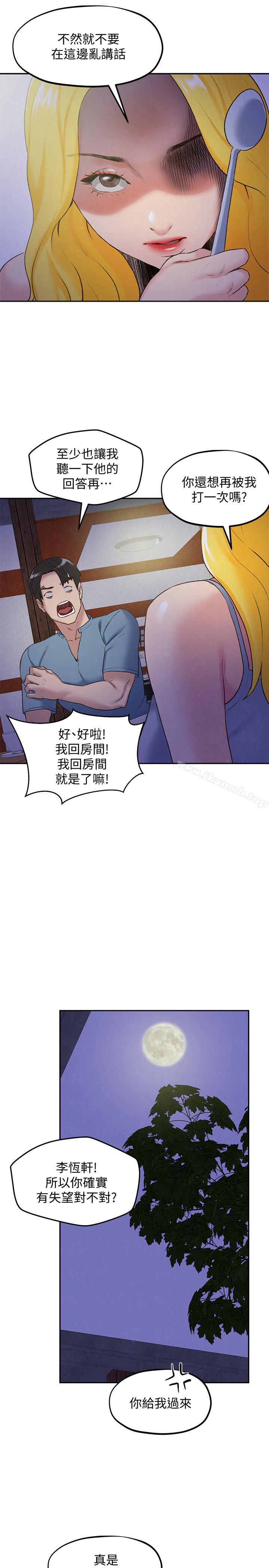 第27话-我希望你是我的第一次-朋友的姐姐-Sean Kim , 锺普林（第14张）
