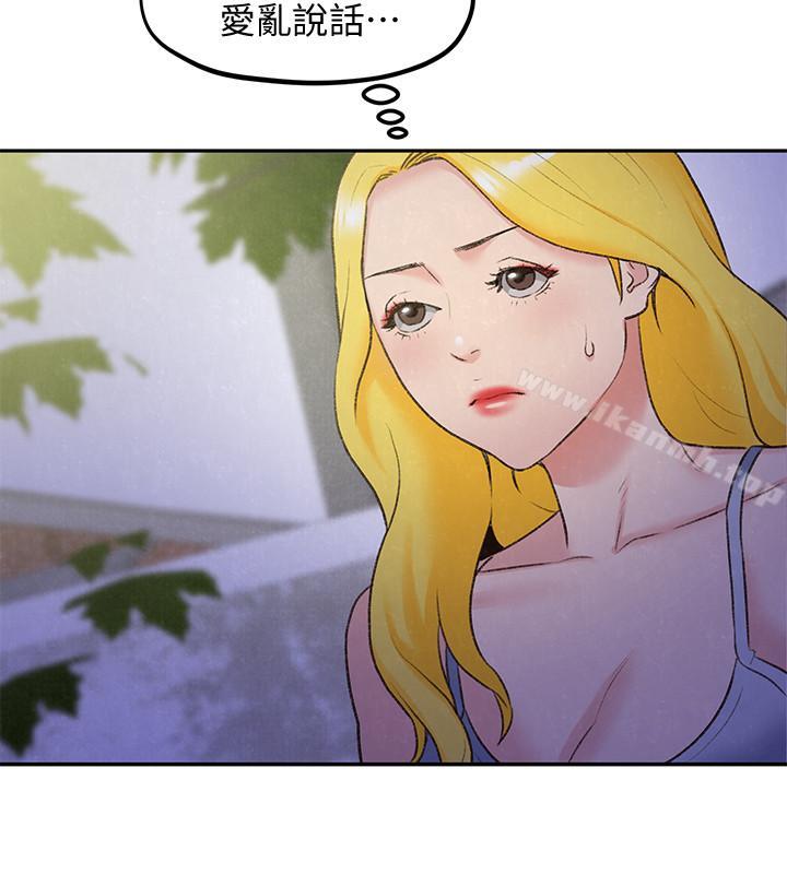 第27话-我希望你是我的第一次-朋友的姐姐-Sean Kim , 锺普林（第15张）