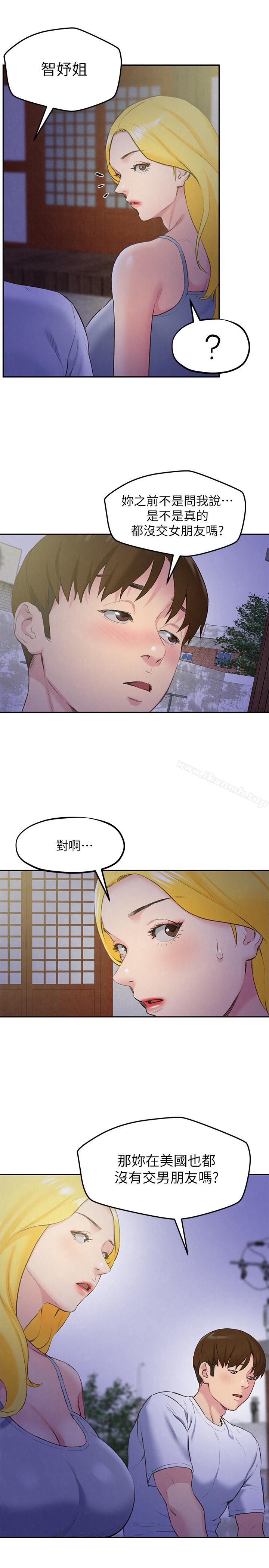 第27话-我希望你是我的第一次-朋友的姐姐-Sean Kim , 锺普林（第16张）