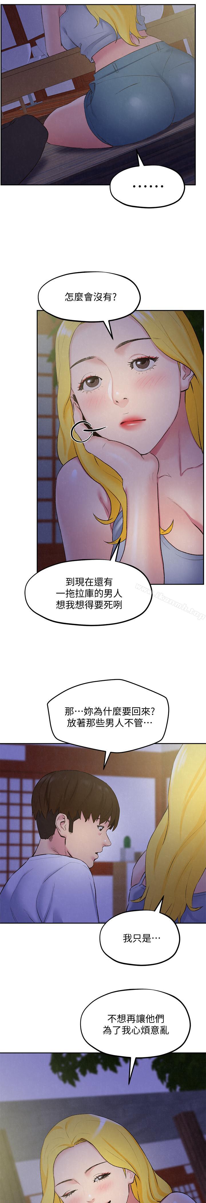 第27话-我希望你是我的第一次-朋友的姐姐-Sean Kim , 锺普林（第18张）