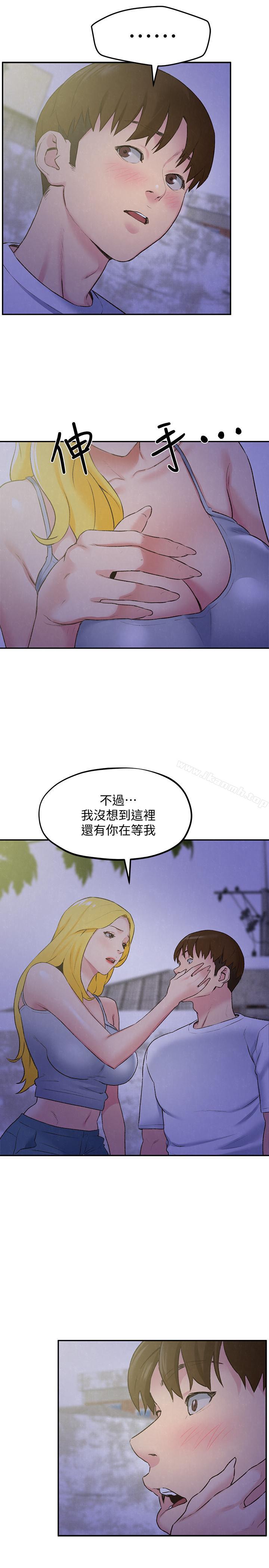 第27话-我希望你是我的第一次-朋友的姐姐-Sean Kim , 锺普林（第20张）