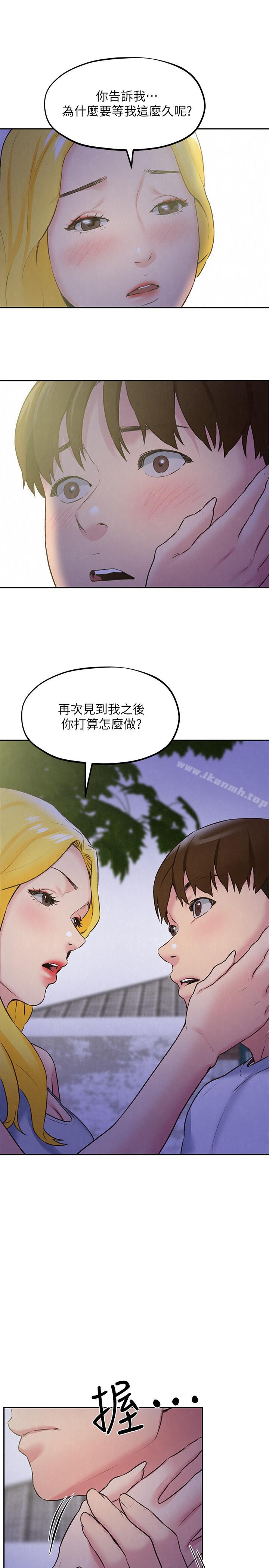 第27话-我希望你是我的第一次-朋友的姐姐-Sean Kim , 锺普林（第22张）