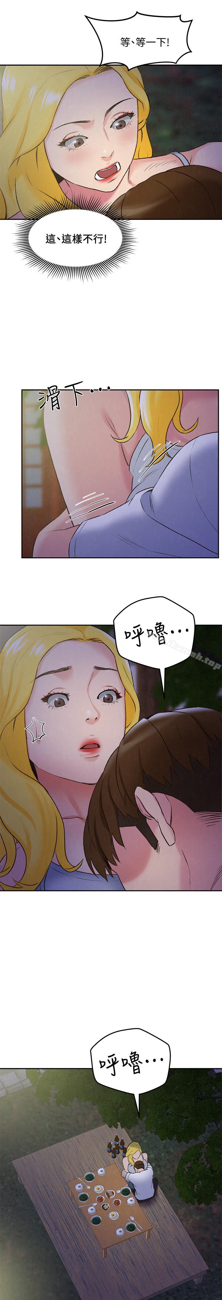 第27话-我希望你是我的第一次-朋友的姐姐-Sean Kim , 锺普林（第26张）