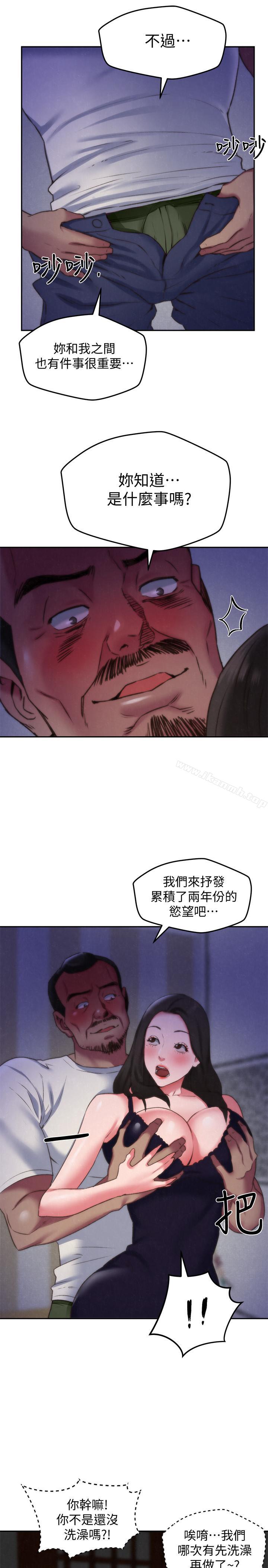 第28话-尽情享受肉体-朋友的姐姐-Sean Kim , 锺普林（第15张）