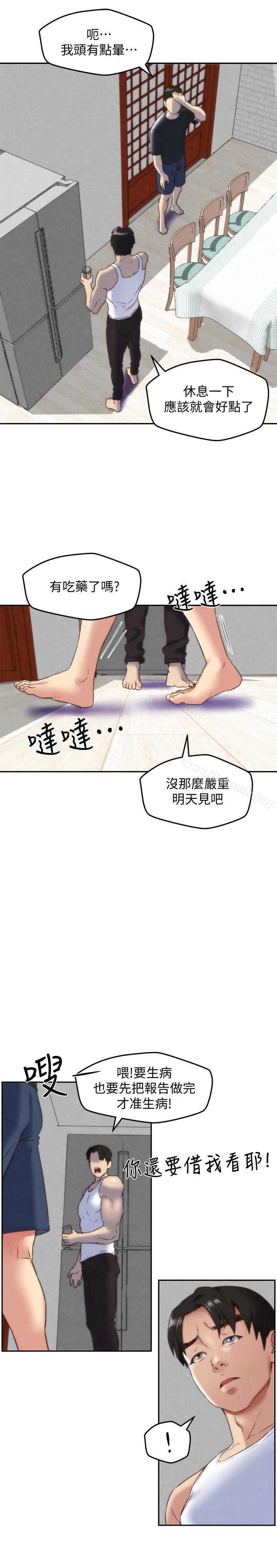 第28话-尽情享受肉体-朋友的姐姐-Sean Kim , 锺普林（第19张）
