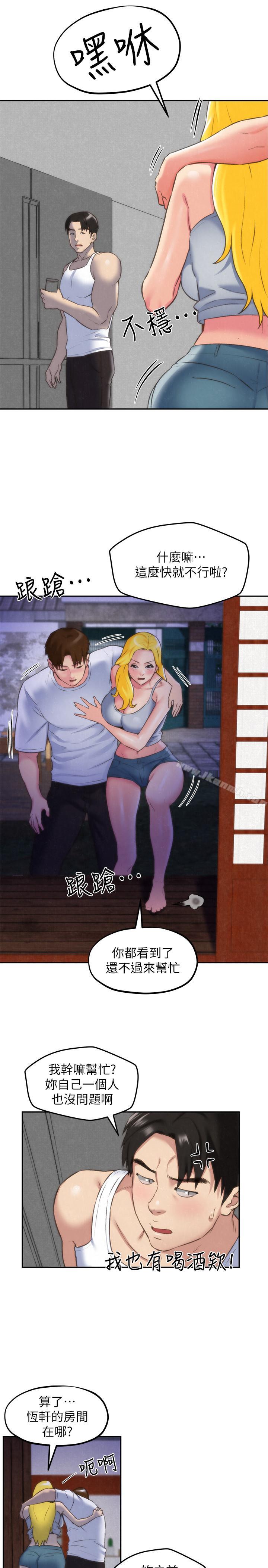 第28话-尽情享受肉体-朋友的姐姐-Sean Kim , 锺普林（第20张）