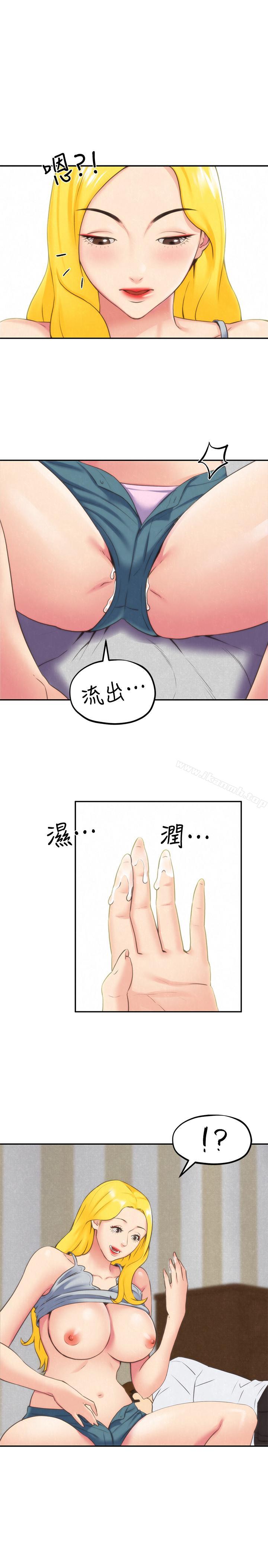 第29话-终于摆脱魔掌-朋友的姐姐-Sean Kim , 锺普林（第13张）