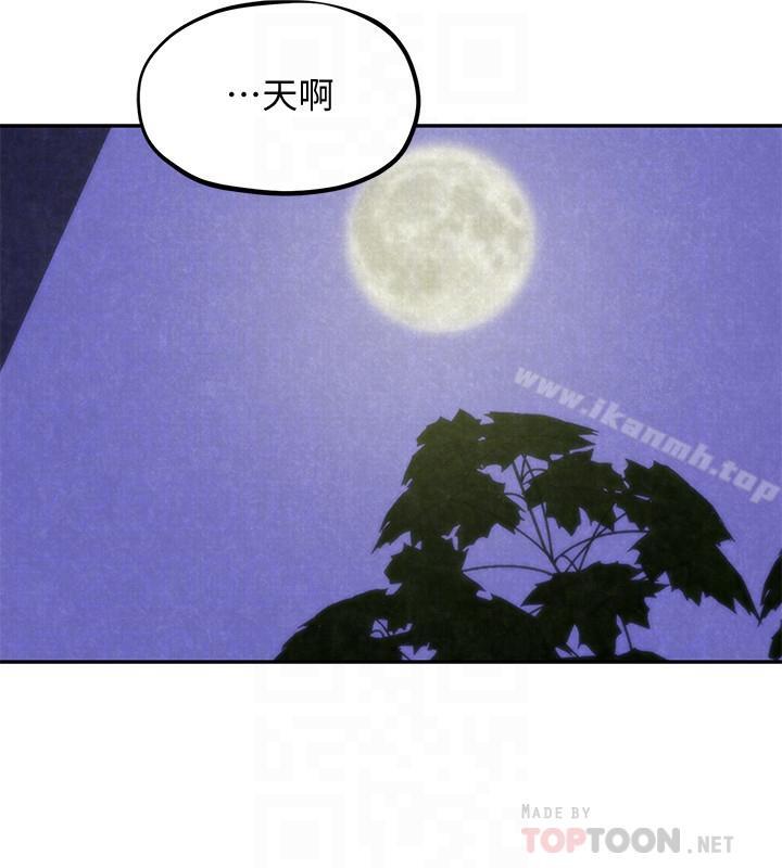 第29话-终于摆脱魔掌-朋友的姐姐-Sean Kim , 锺普林（第14张）