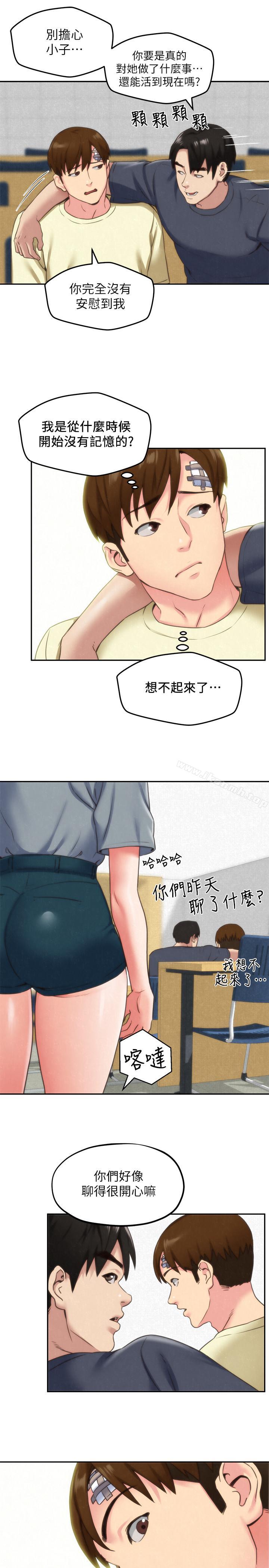 第29话-终于摆脱魔掌-朋友的姐姐-Sean Kim , 锺普林（第19张）