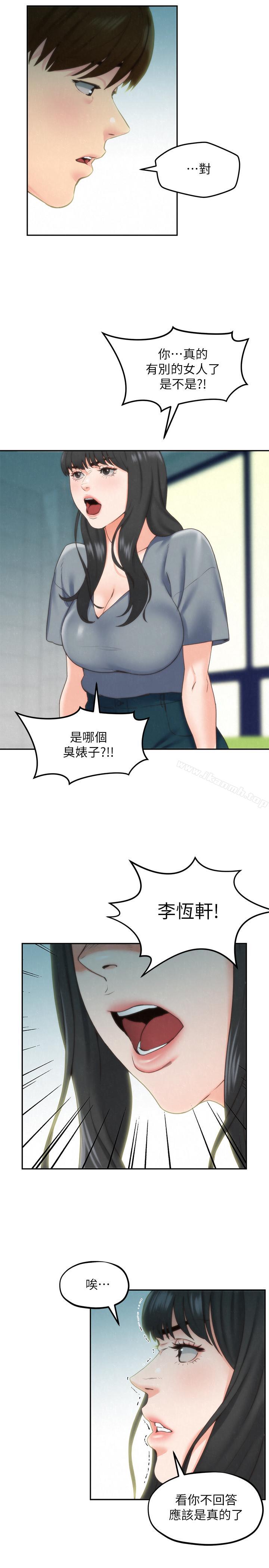第30话-阿姨怎么可以这样对我-朋友的姐姐-Sean Kim , 锺普林（第5张）