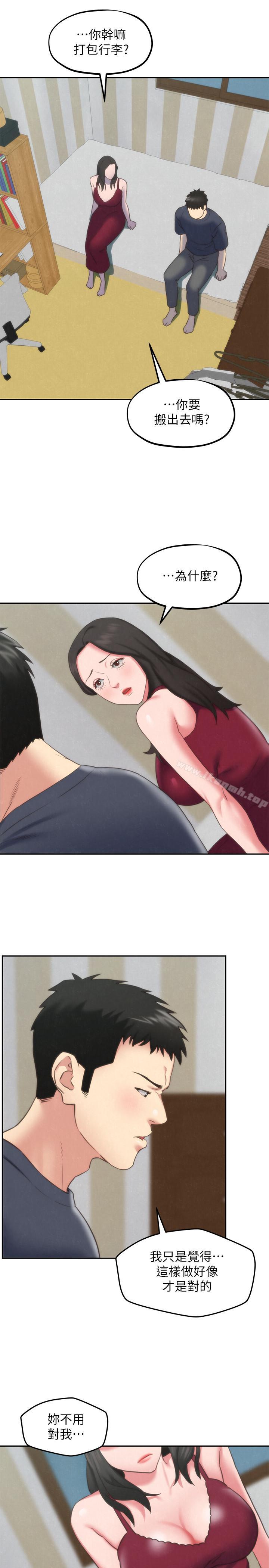 第30话-阿姨怎么可以这样对我-朋友的姐姐-Sean Kim , 锺普林（第21张）