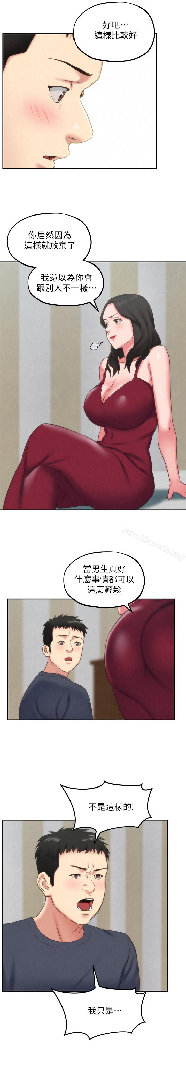 第30话-阿姨怎么可以这样对我-朋友的姐姐-Sean Kim , 锺普林（第23张）