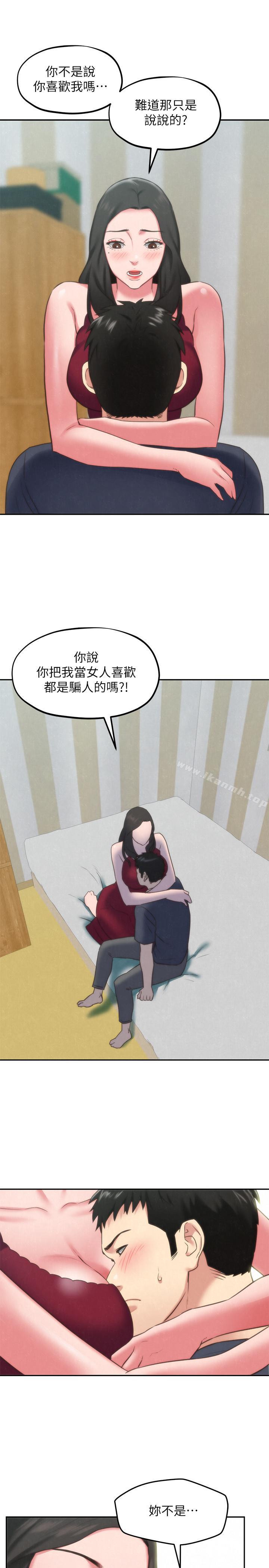 第30话-阿姨怎么可以这样对我-朋友的姐姐-Sean Kim , 锺普林（第25张）