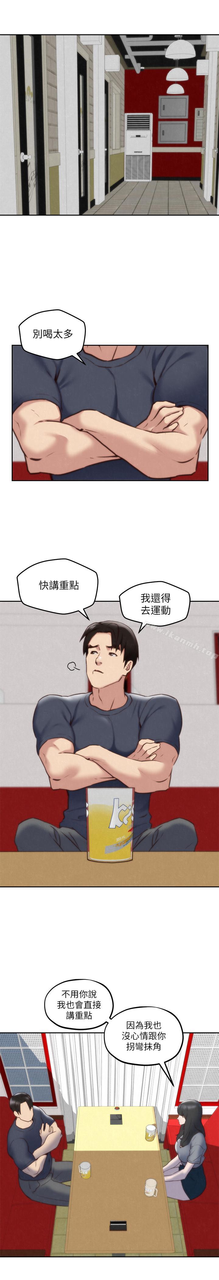 第31话-用一个吻换取情报-朋友的姐姐-Sean Kim , 锺普林（第5张）
