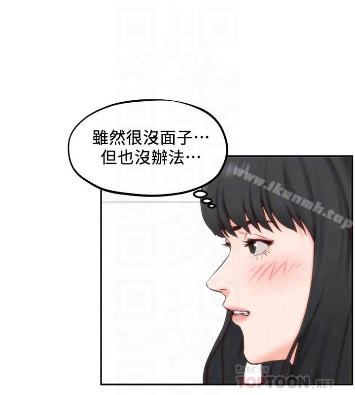 第31话-用一个吻换取情报-朋友的姐姐-Sean Kim , 锺普林（第6张）