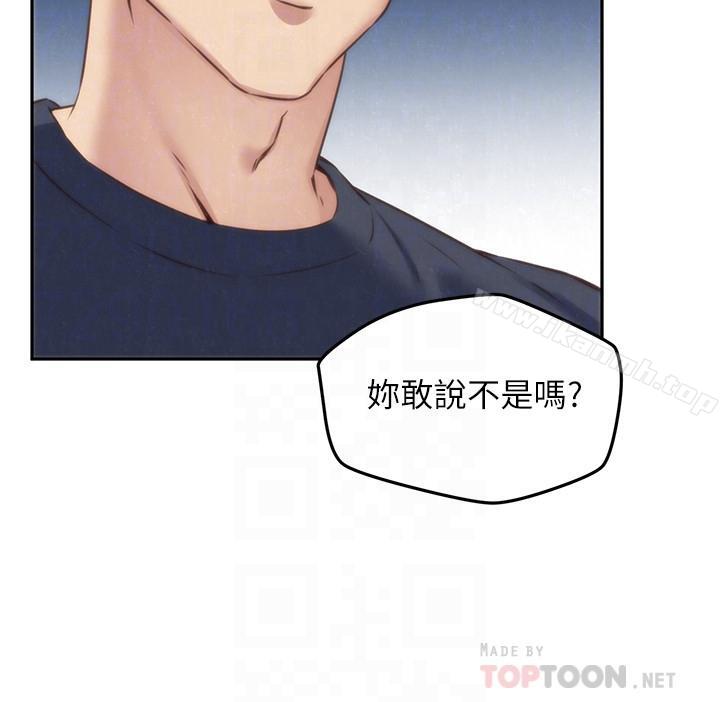 第31话-用一个吻换取情报-朋友的姐姐-Sean Kim , 锺普林（第12张）