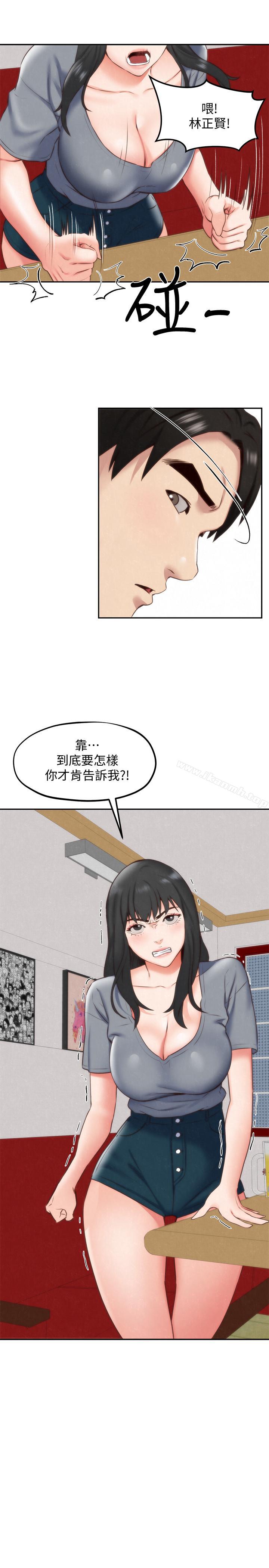 第31话-用一个吻换取情报-朋友的姐姐-Sean Kim , 锺普林（第17张）
