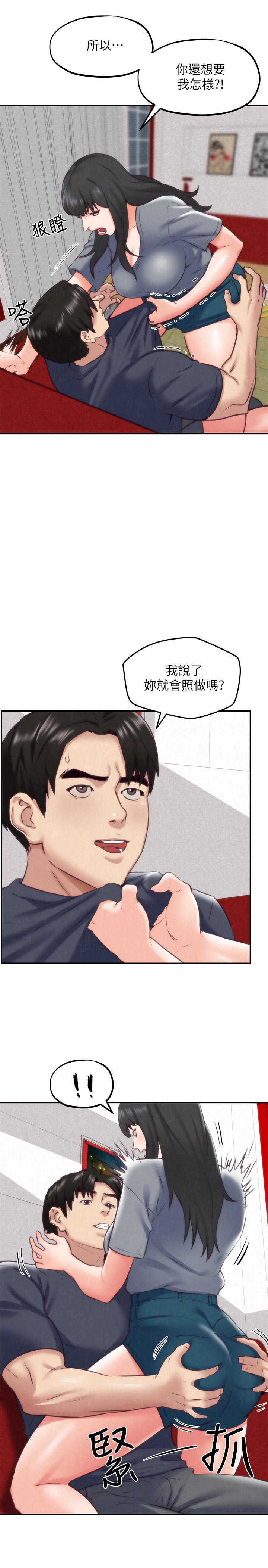 第32话-被打动的智纾姐-朋友的姐姐-Sean Kim , 锺普林（第7张）