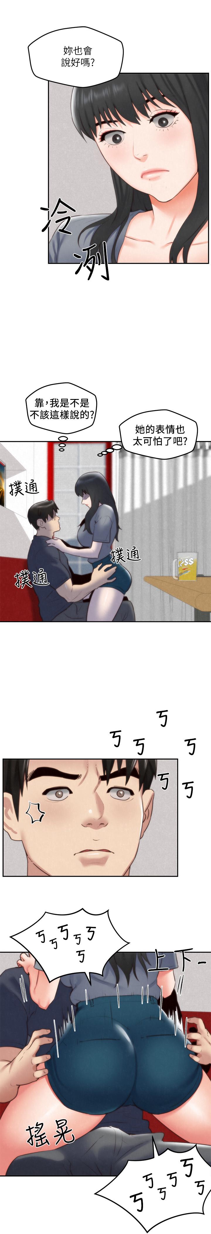 第32话-被打动的智纾姐-朋友的姐姐-Sean Kim , 锺普林（第9张）