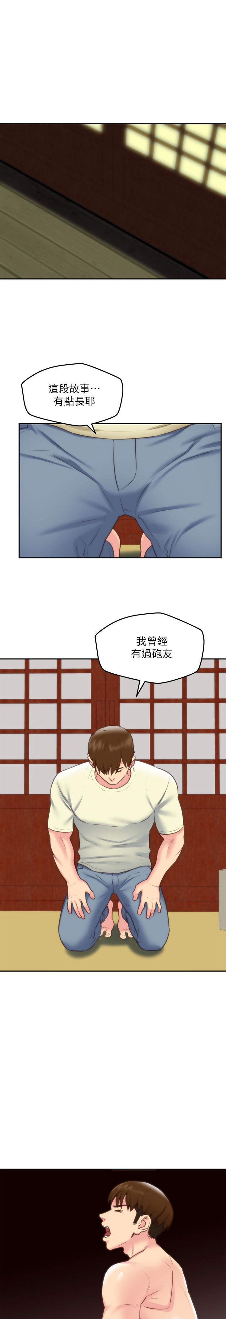 第32话-被打动的智纾姐-朋友的姐姐-Sean Kim , 锺普林（第17张）