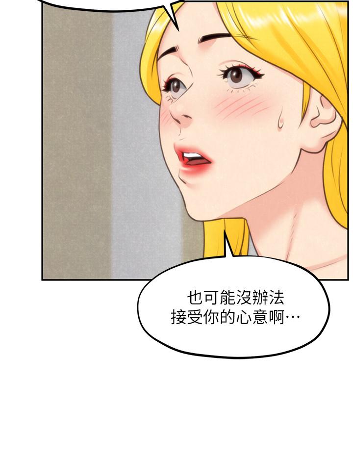 第32话-被打动的智纾姐-朋友的姐姐-Sean Kim , 锺普林（第31张）