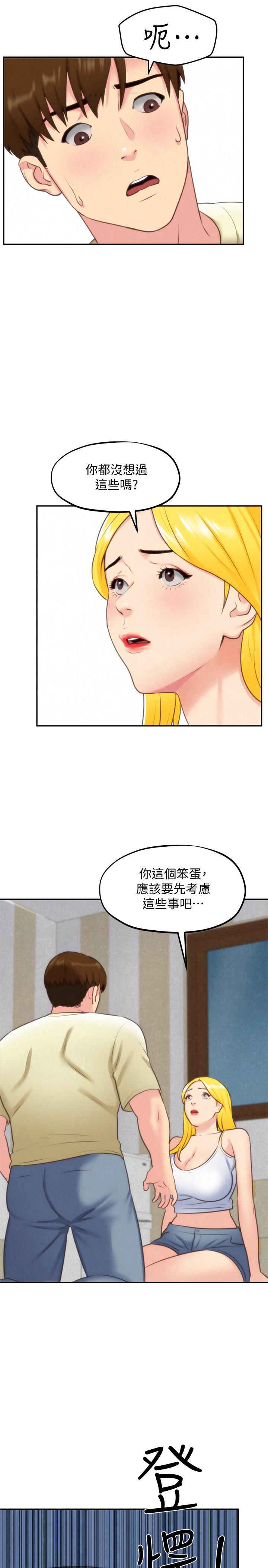 第32话-被打动的智纾姐-朋友的姐姐-Sean Kim , 锺普林（第32张）