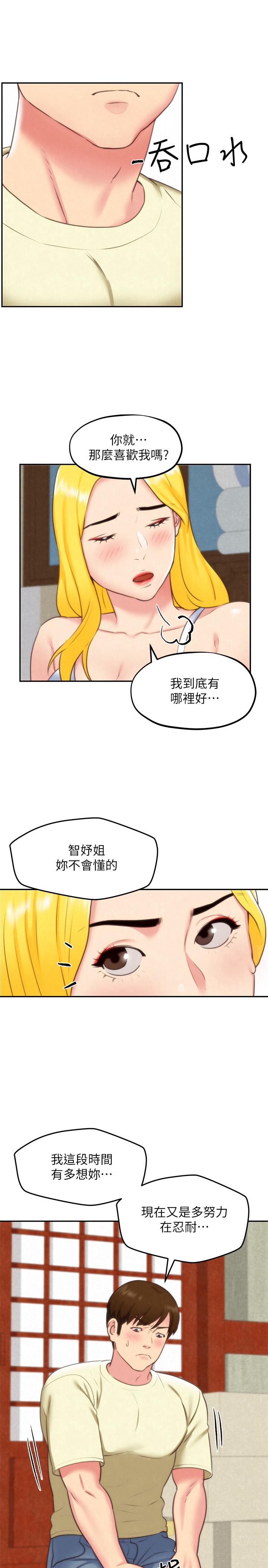 第32话-被打动的智纾姐-朋友的姐姐-Sean Kim , 锺普林（第34张）