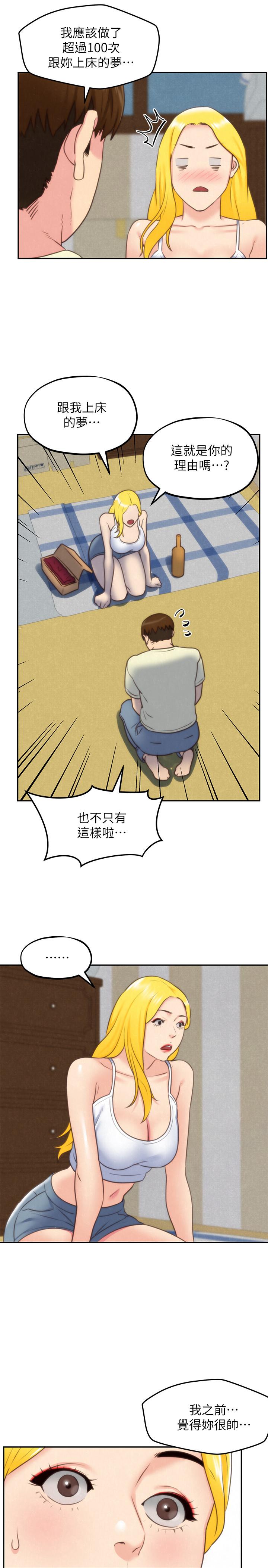 第32话-被打动的智纾姐-朋友的姐姐-Sean Kim , 锺普林（第36张）