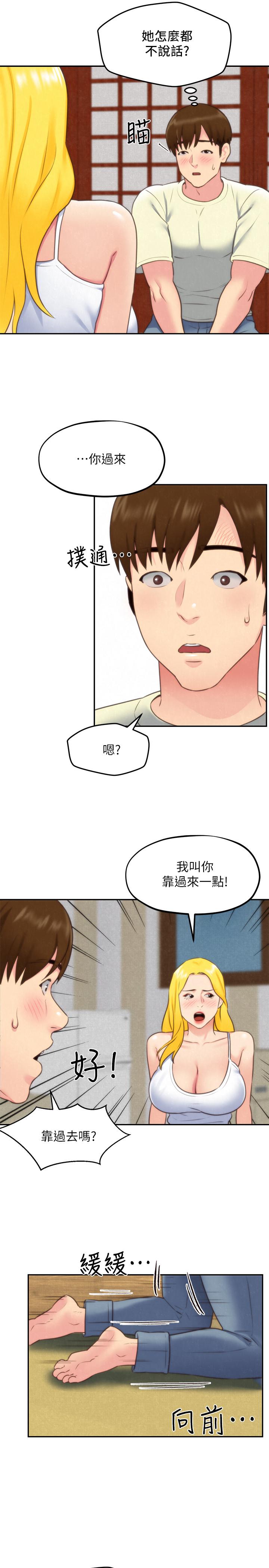 第32话-被打动的智纾姐-朋友的姐姐-Sean Kim , 锺普林（第42张）