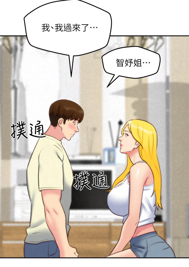 第32话-被打动的智纾姐-朋友的姐姐-Sean Kim , 锺普林（第43张）