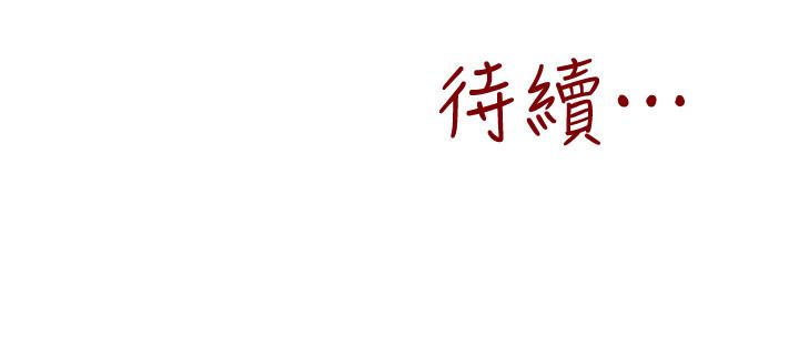第32话-被打动的智纾姐-朋友的姐姐-Sean Kim , 锺普林（第45张）