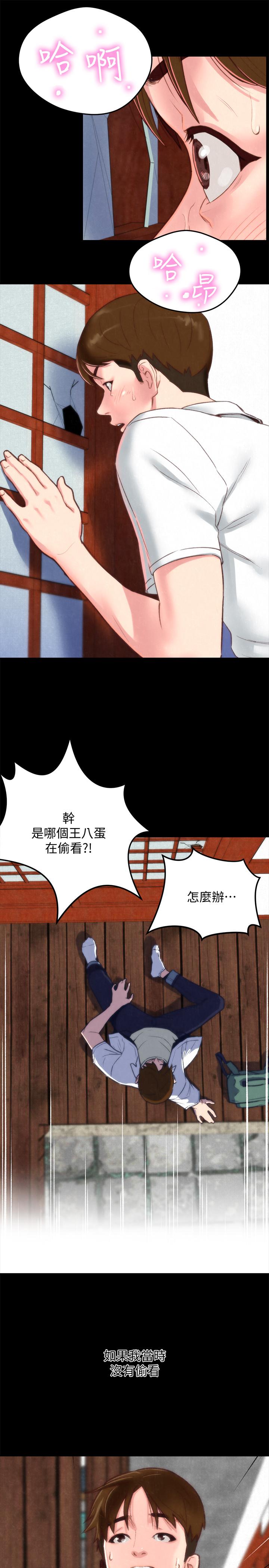 第33话-终于跟爱慕已久的她...-朋友的姐姐-Sean Kim , 锺普林（第9张）