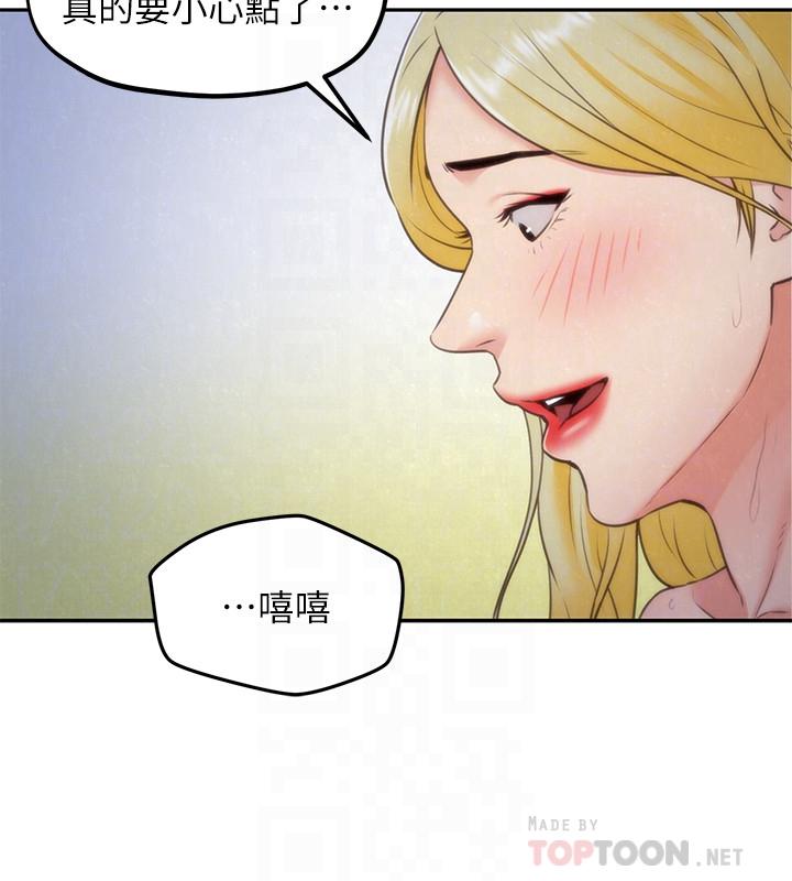 第33话-终于跟爱慕已久的她...-朋友的姐姐-Sean Kim , 锺普林（第18张）